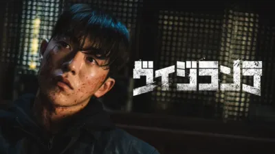 thumbnail - ヴィジランテ