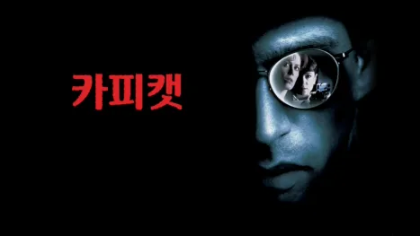 thumbnail - 카피캣