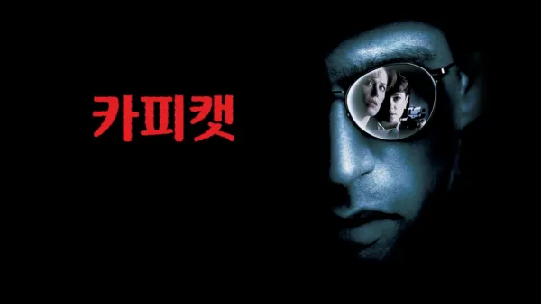 thumbnail - 카피캣