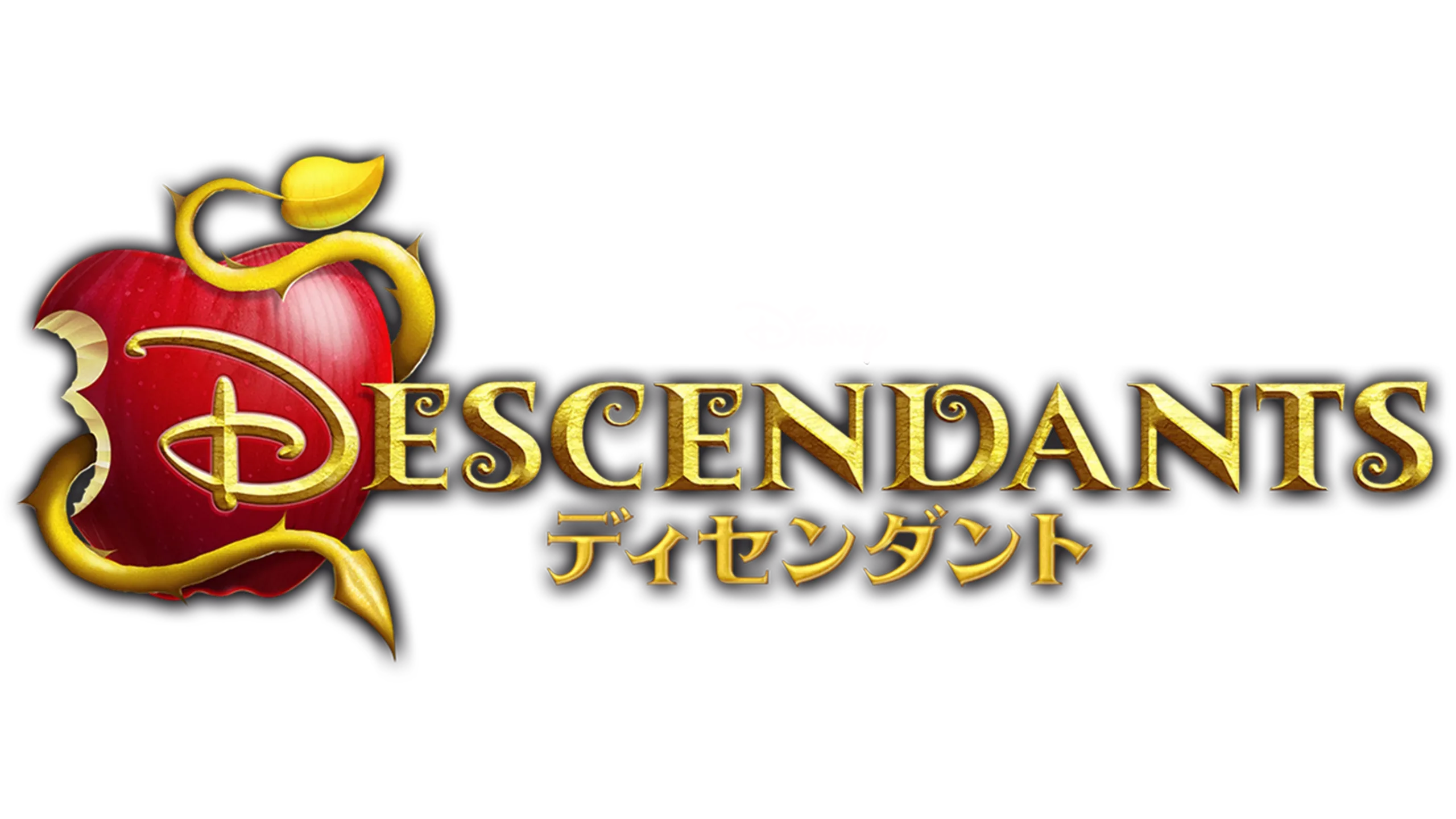 ディセンダント