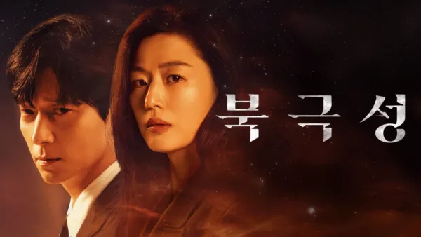 thumbnail - 북극성