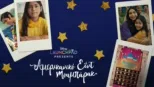 thumbnail - Αμερικανικό Εΐντ Μουμπάρακ
