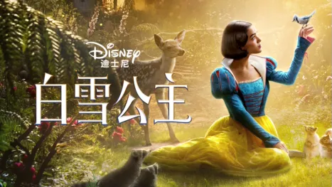 thumbnail - 迪士尼《白雪公主》