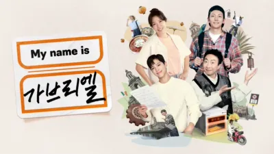 thumbnail - My name is 가브리엘