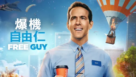 thumbnail - 爆機自由仁