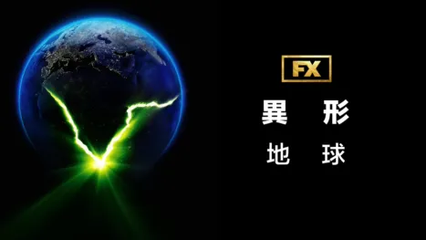 thumbnail - 異形：地球