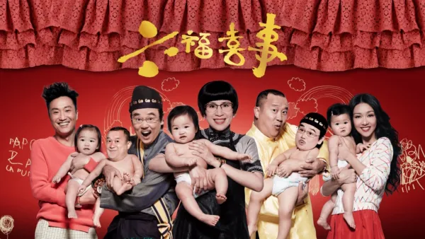 thumbnail - 六福喜事