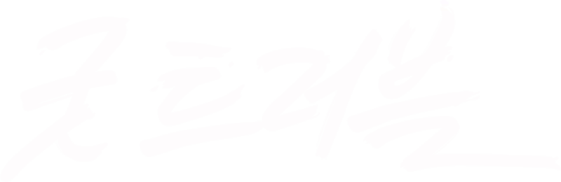 굿 트러블