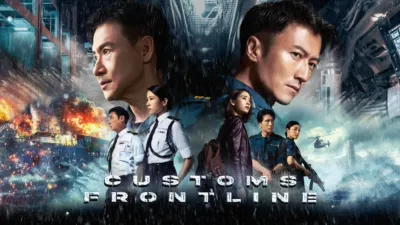 Customs Frontline