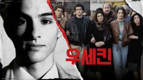 thumbnail - 우세킨