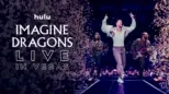 thumbnail - Imagine Dragons Live in Vegas