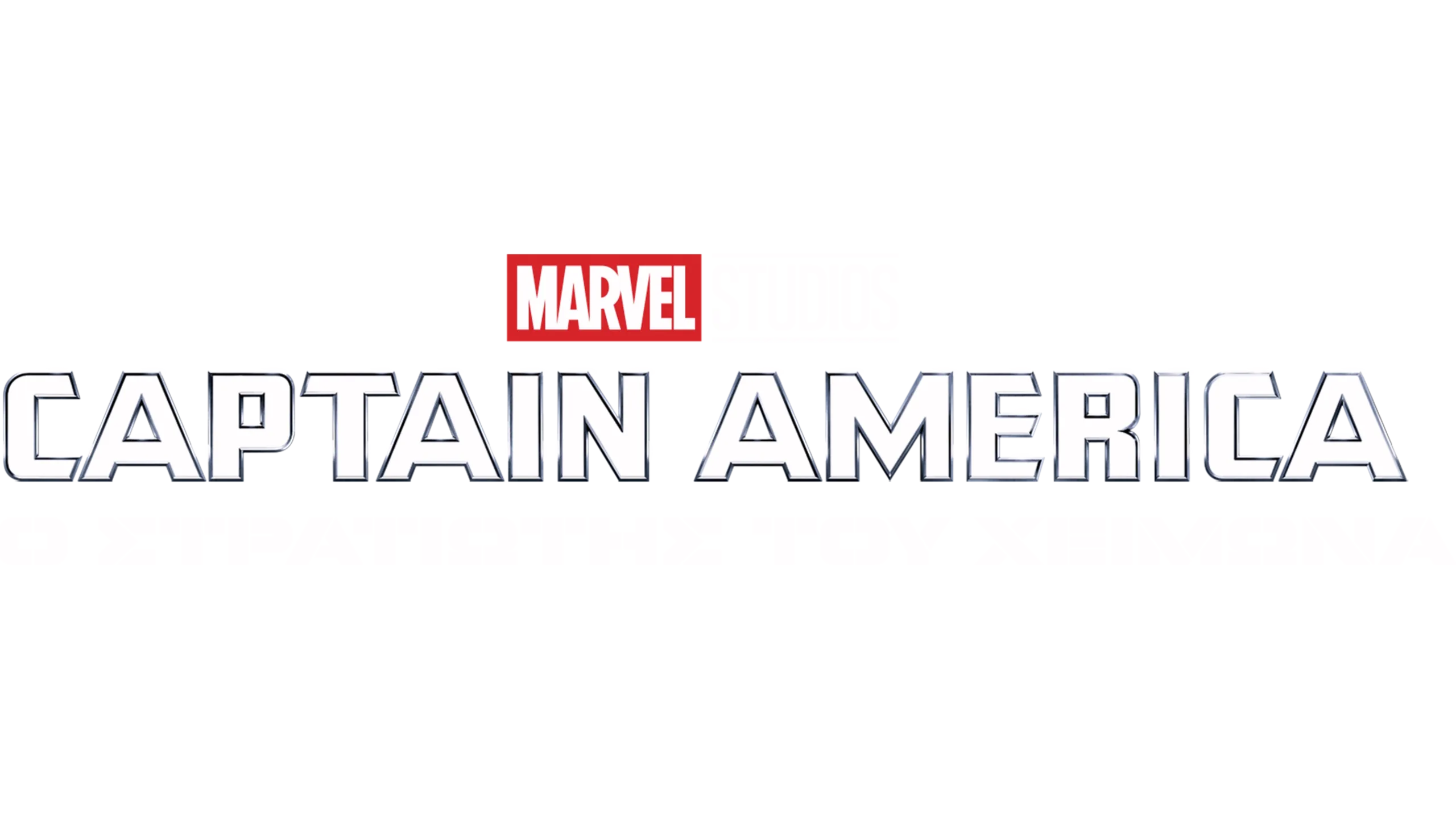 Captain America: The Winter Soldier