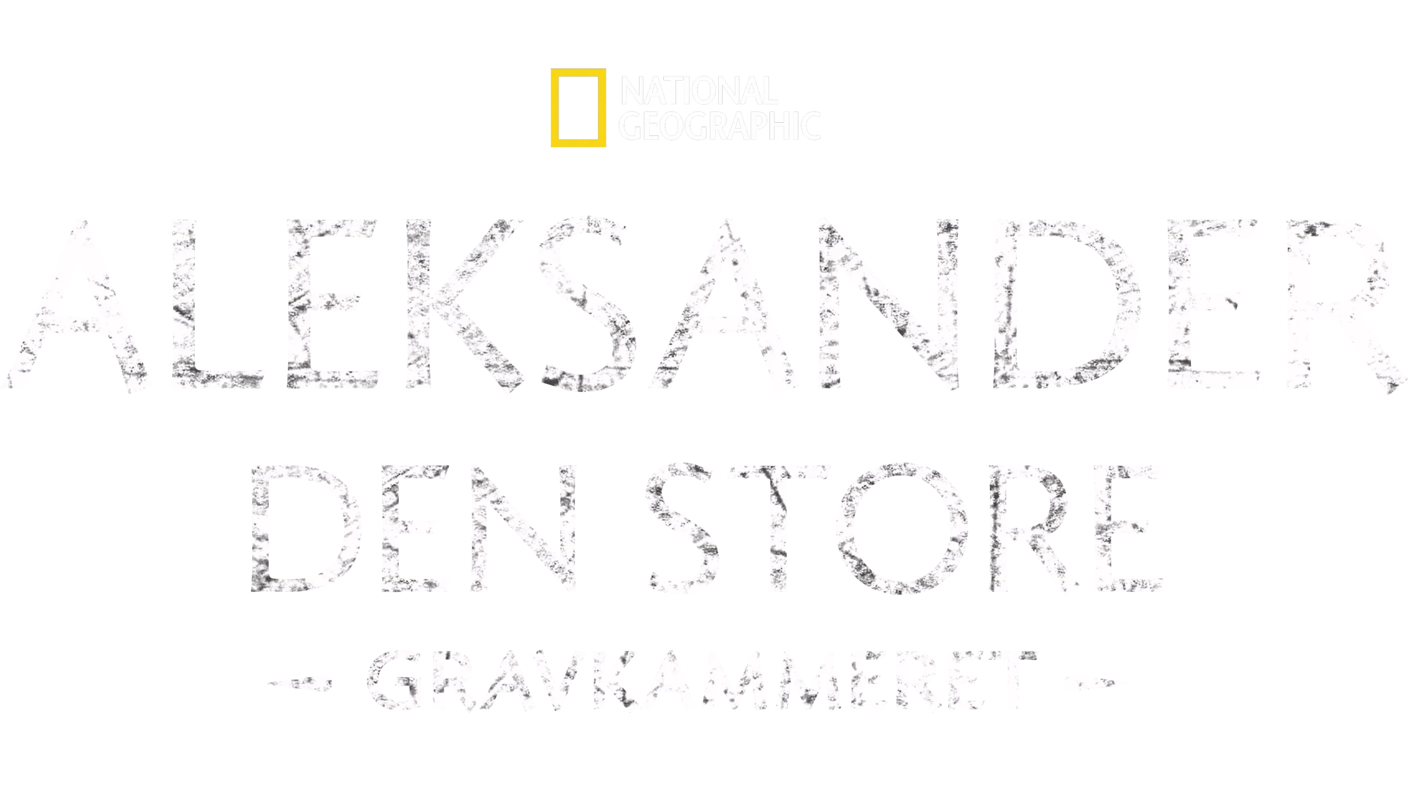 Aleksander den store: Gravkammeret