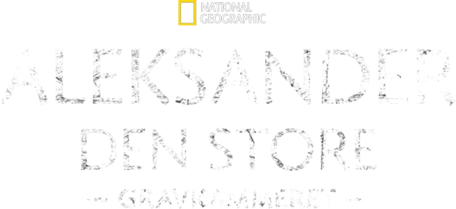 Aleksander den store: Gravkammeret