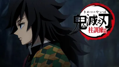 鬼滅之刃 柱訓練篇