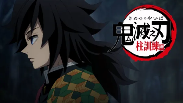 thumbnail - 鬼滅之刃 柱訓練篇
