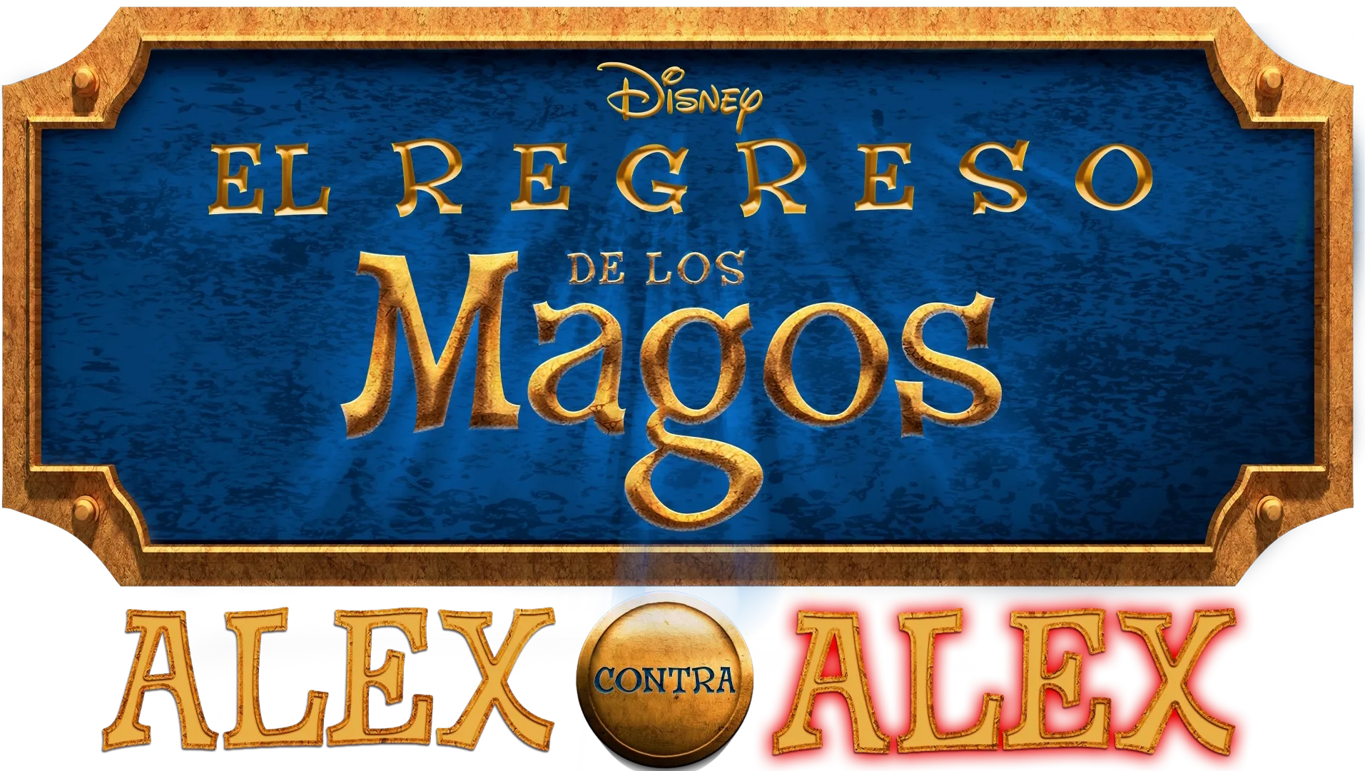 El Regreso de los Magos, Alex contra Alex