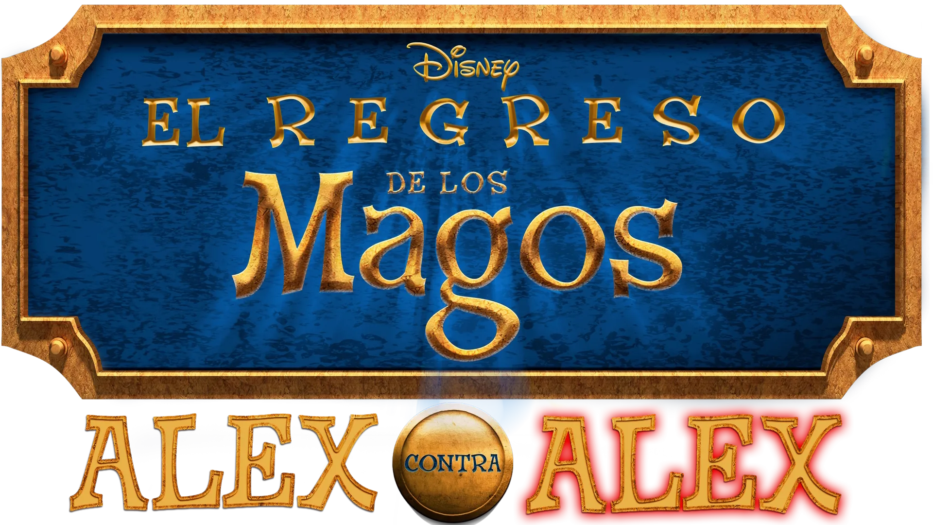 El Regreso de los Magos, Alex contra Alex