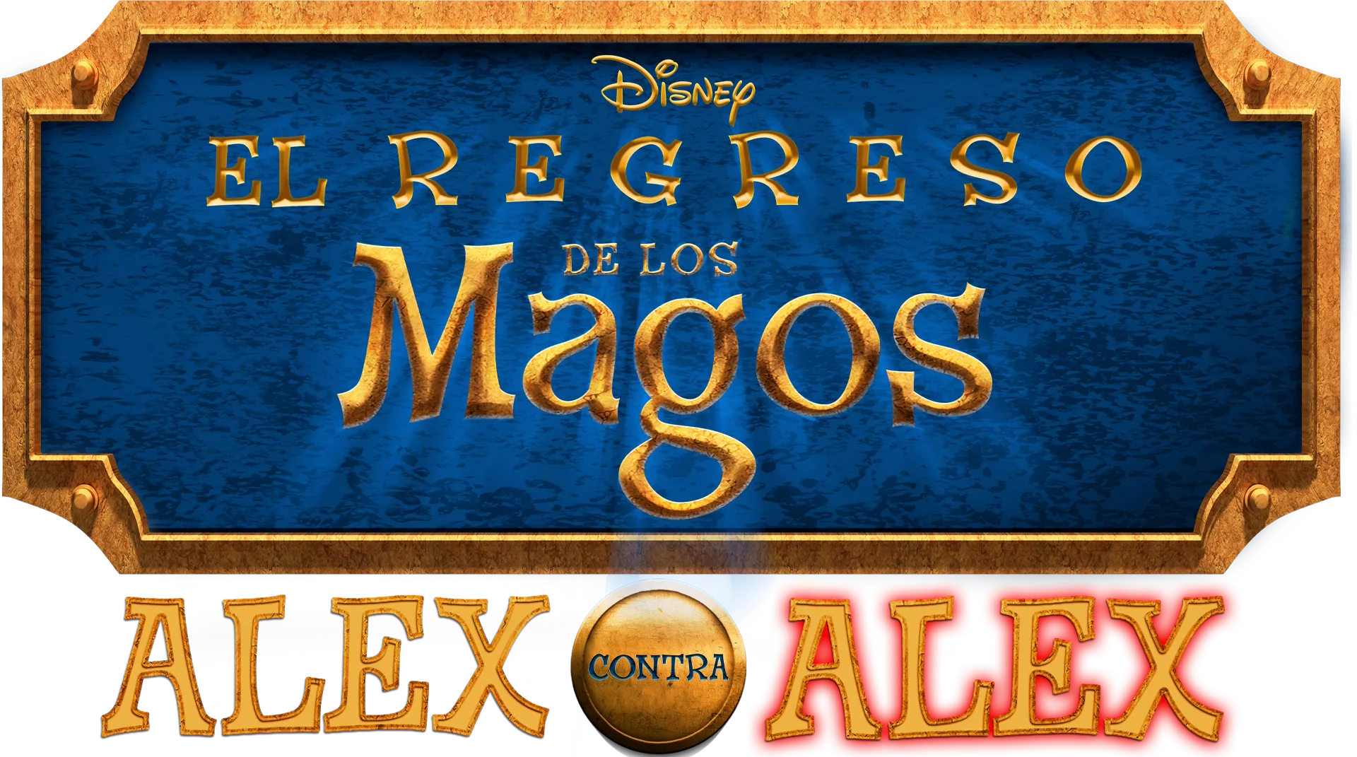 El Regreso de los Magos, Alex contra Alex
