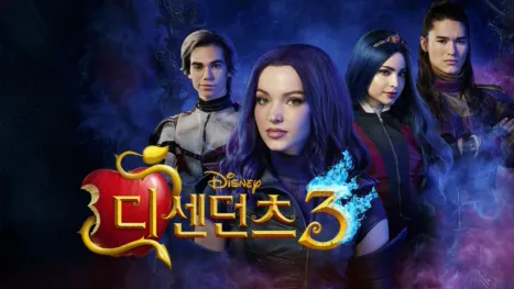 thumbnail - 디센던츠 3