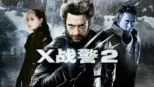 thumbnail - X战警2