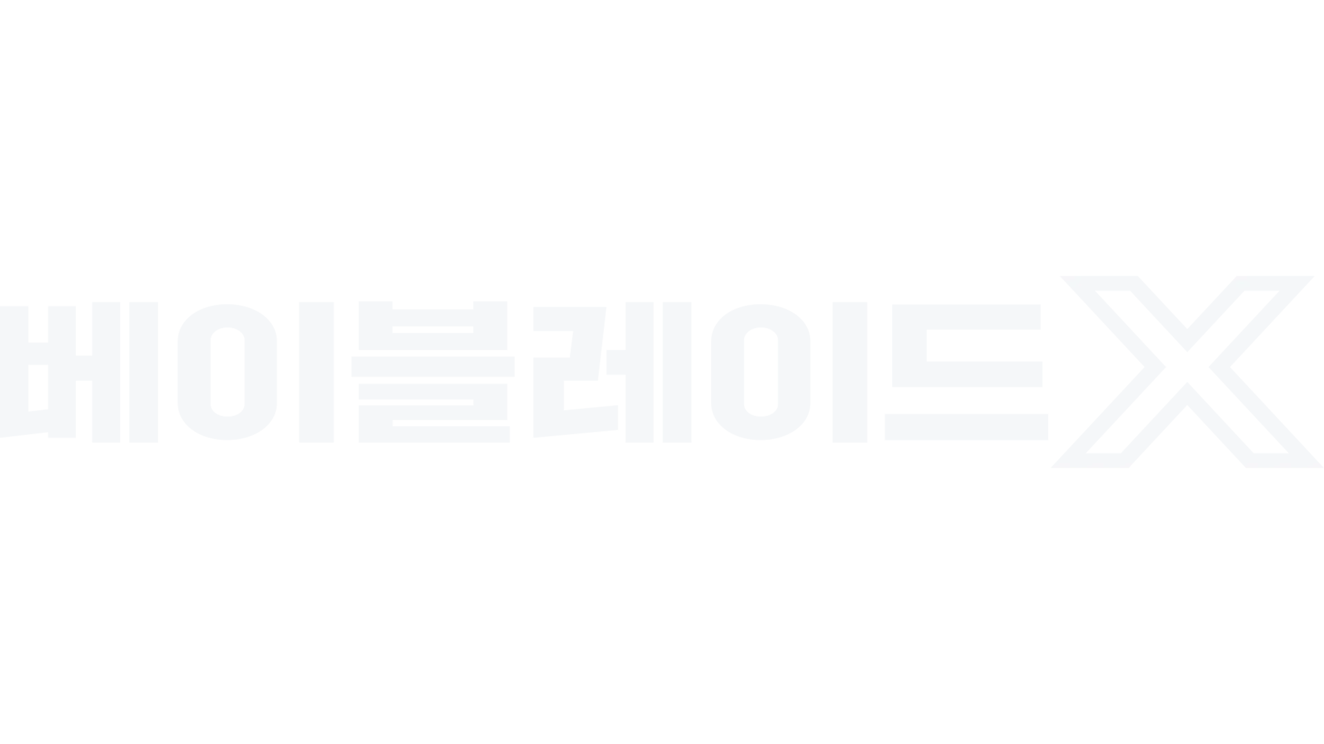 베이블레이드 X