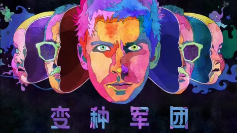 thumbnail - 变种军团