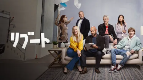 thumbnail - リブート