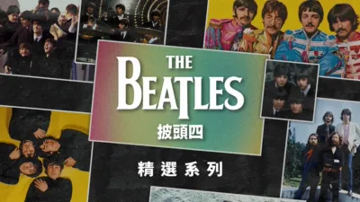 thumbnail - 披頭四