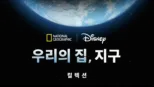 thumbnail - 지구의 달