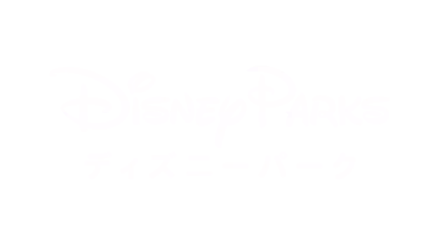 ディズニーパーク