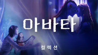 thumbnail - 아바타