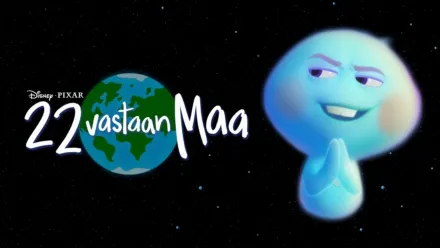 thumbnail - 22 vastaan Maa