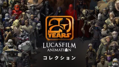 thumbnail - スター・ウォーズ アニメーション