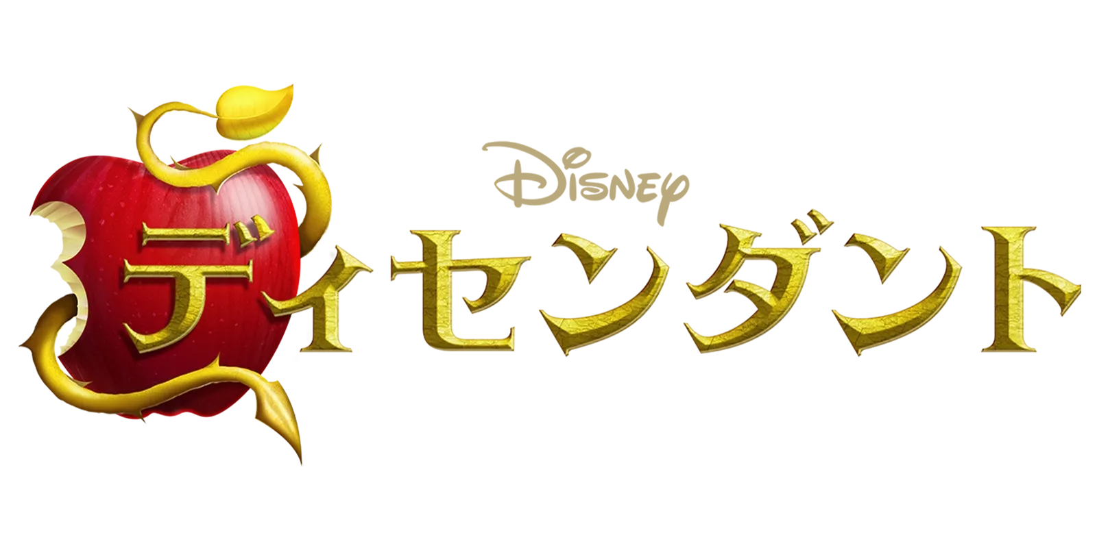 ディセンダント