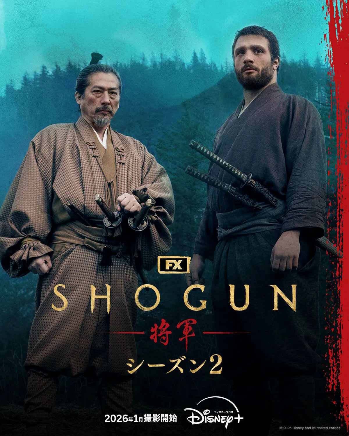 『SHOGUN 将軍』シーズン２