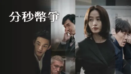 thumbnail - 救韓大時代