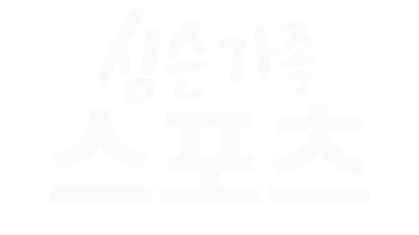 심슨 가족 스포츠