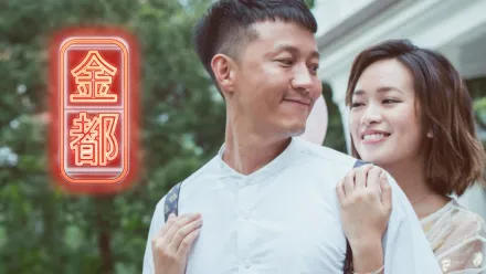 thumbnail - 金都