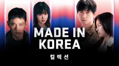 thumbnail - Made in Korea