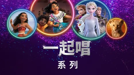thumbnail - 一起唱
