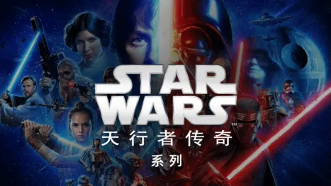 thumbnail - 星球大战：天行者传奇