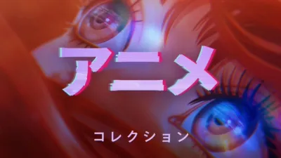 thumbnail - アニメ