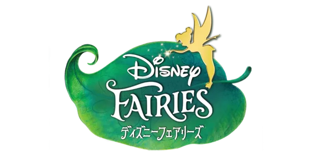 ディズニーフェアリーズ
