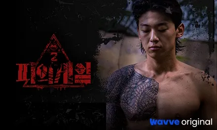 Image  - Grid Item - Game of Blood