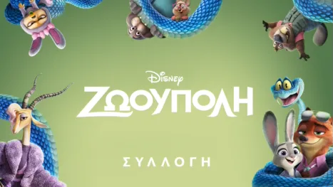 thumbnail - Ζωούπολη