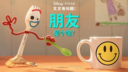 thumbnail - 朋友是个啥？