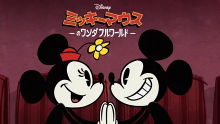 短編・ショートシリーズを視聴 | Disney+(ディズニープラス) 短編・ショートシリーズを視聴 | Disney+(ディズニープラス)