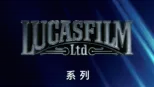 thumbnail - 卢卡斯影业出品