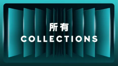 thumbnail - 所有 Collections